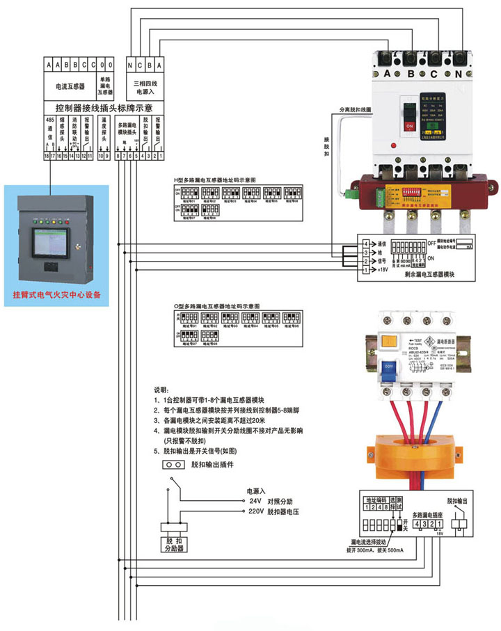ZYDF-3000电气火灾监控设备(挂壁式)里图.jpg
